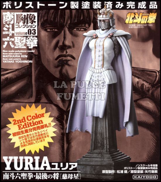 FIST OF THE NORTH STAR - NANTO #     3: YURIA 2ND COLOR EDITION